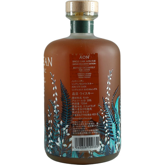 NC'Nean Organic Single Cask AON 17-115 for Japan