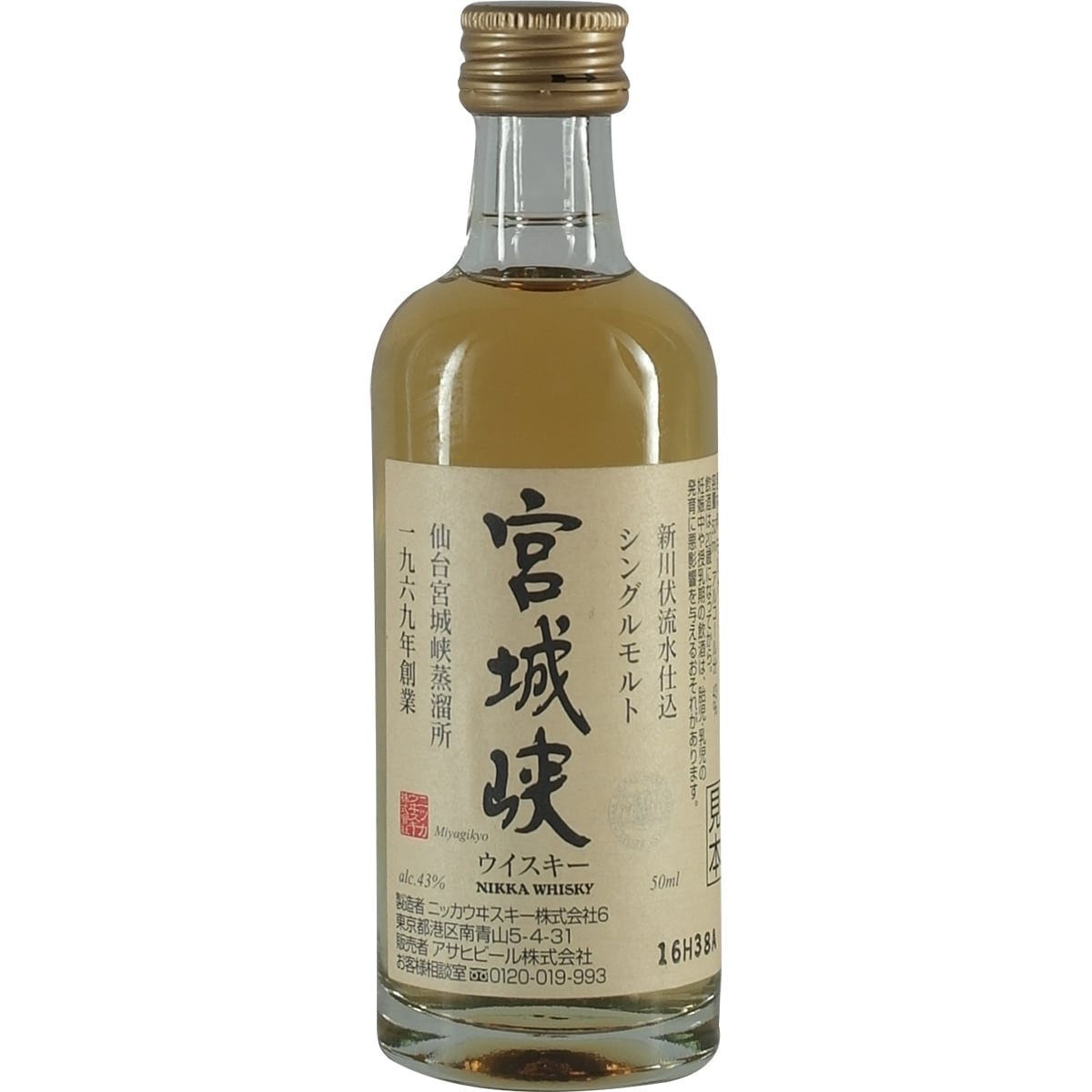 Nikka Miyagiyko NAS old Version 50ml
