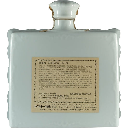 Nikka Picture Bottle Georges Suerat 02