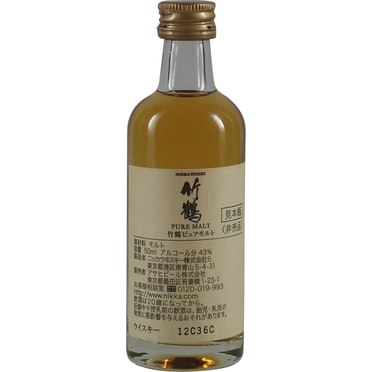 Nikka Taketsuru Pure Malt Destillerie Sample 50ml