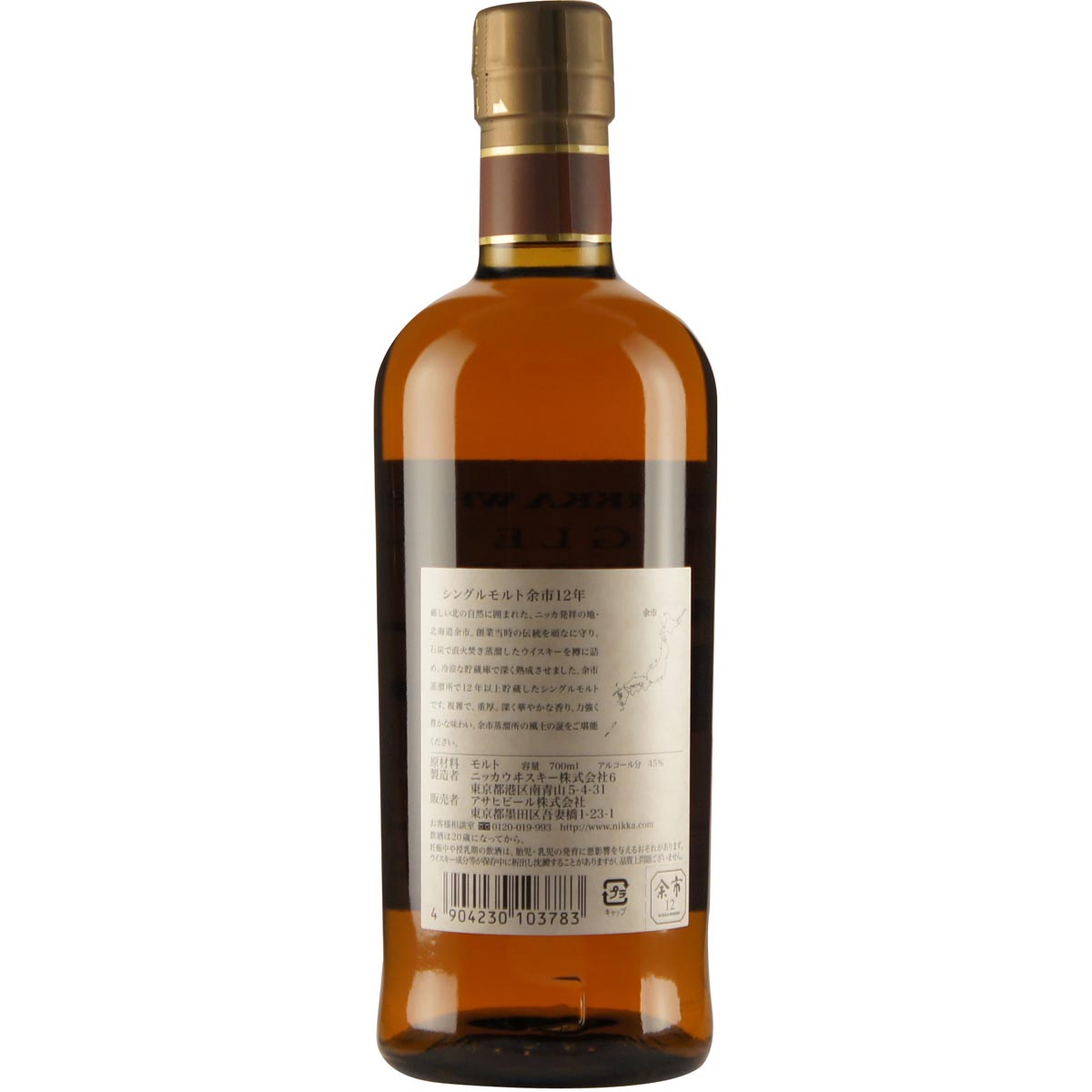 Nikka Yoichi 12 Years back