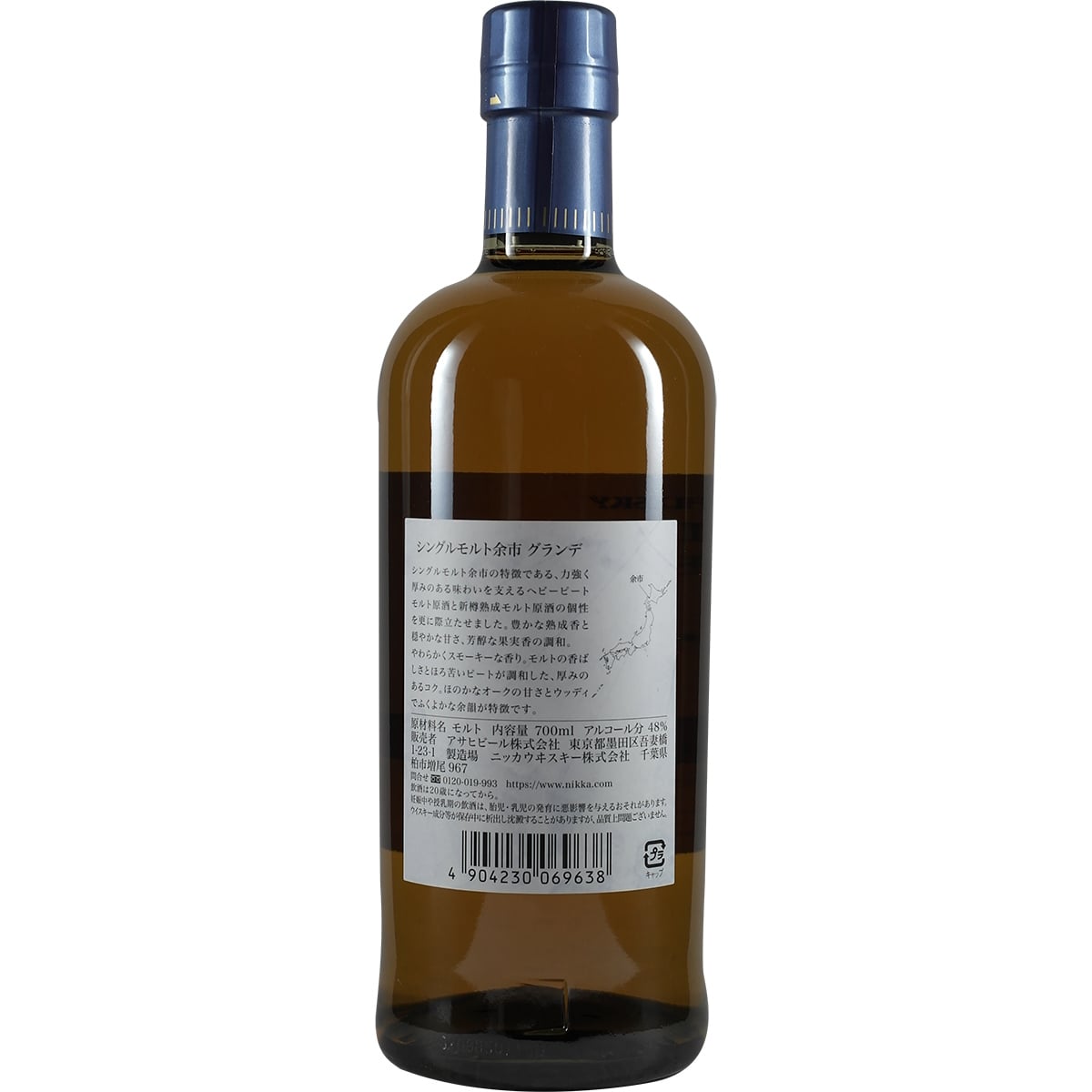 Nikka Yoichi Grande