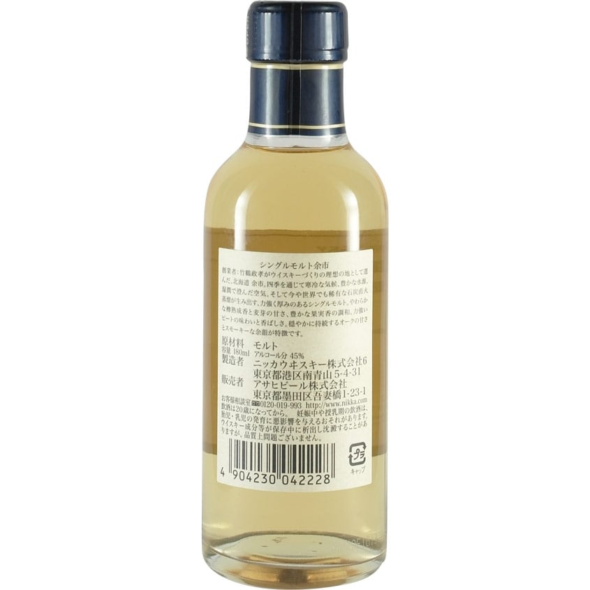 Nikka Yoichi NAS 180ml Back