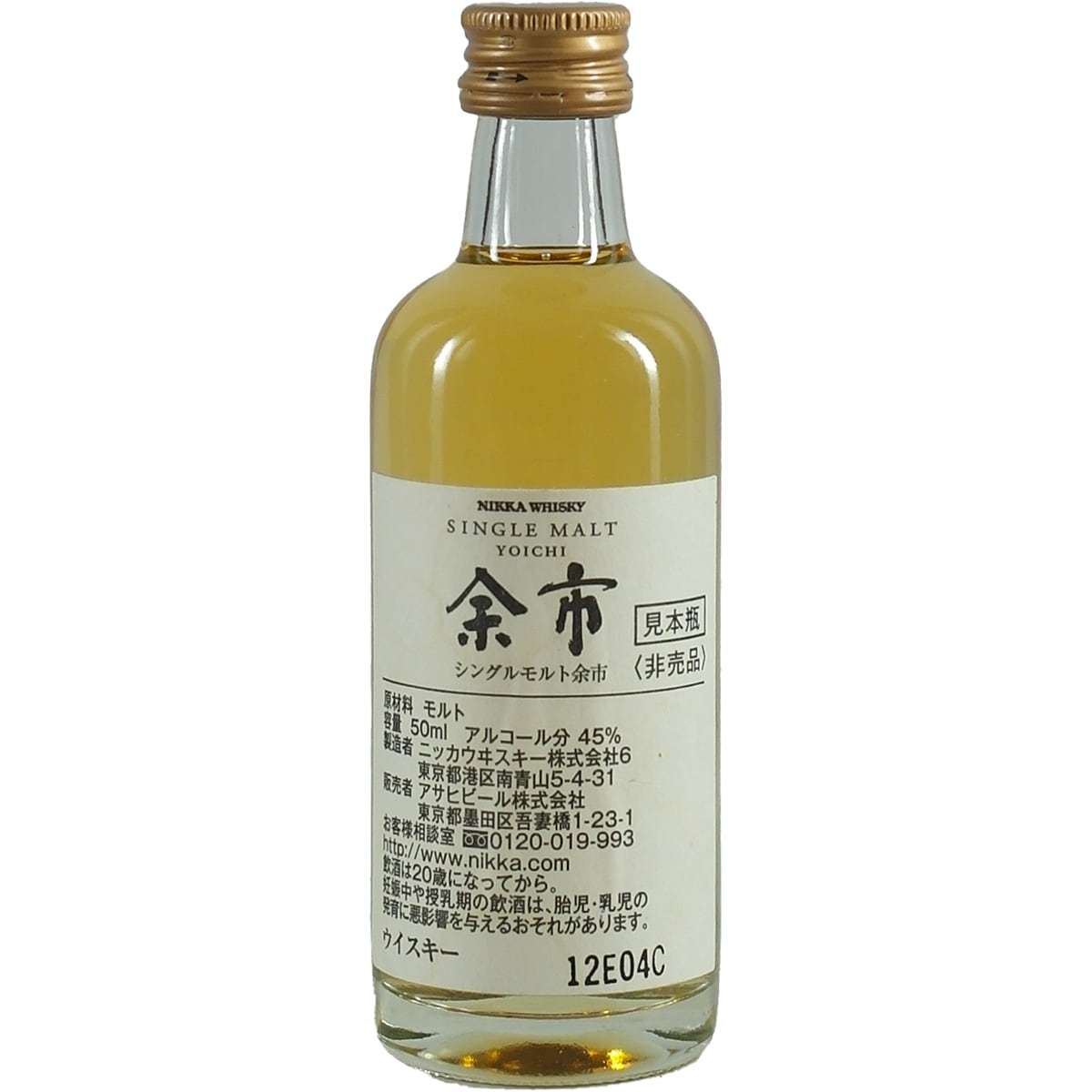 Nikka Yoichi Single Malt Destillerie Sample 50ml