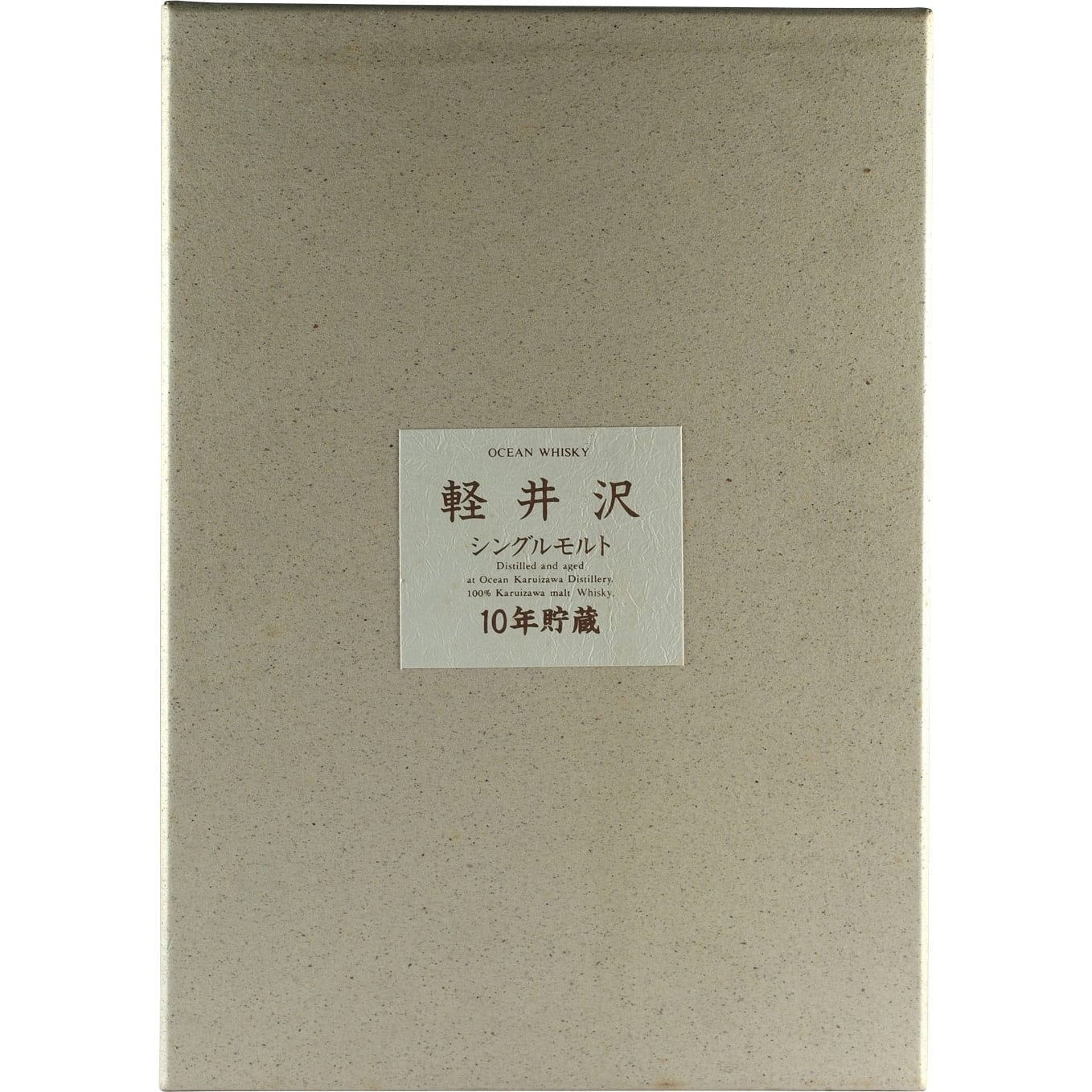 Ocean Karuizawa 10 Years Pure Malt Box