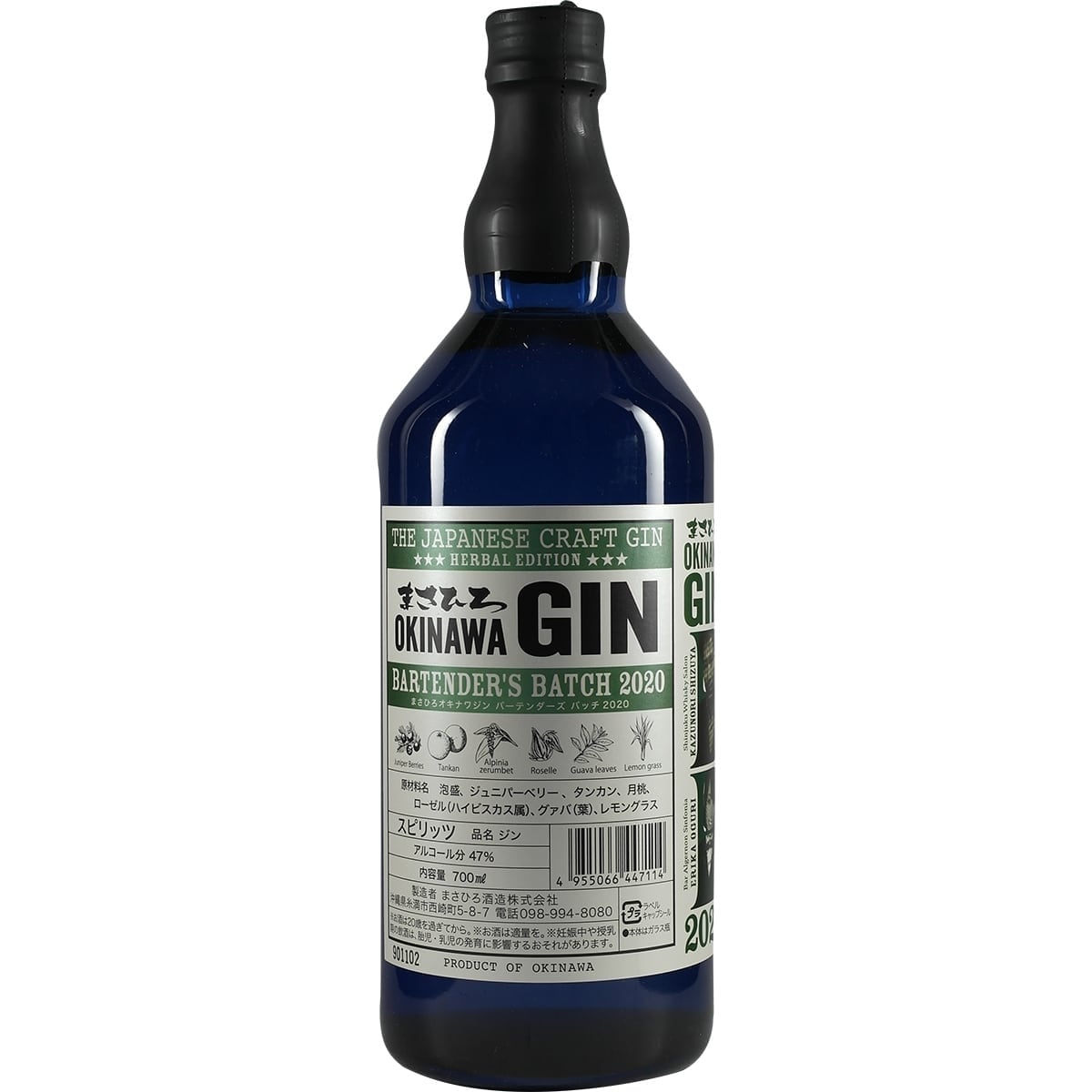 Okinawa Gin Bartenders Batch 2020