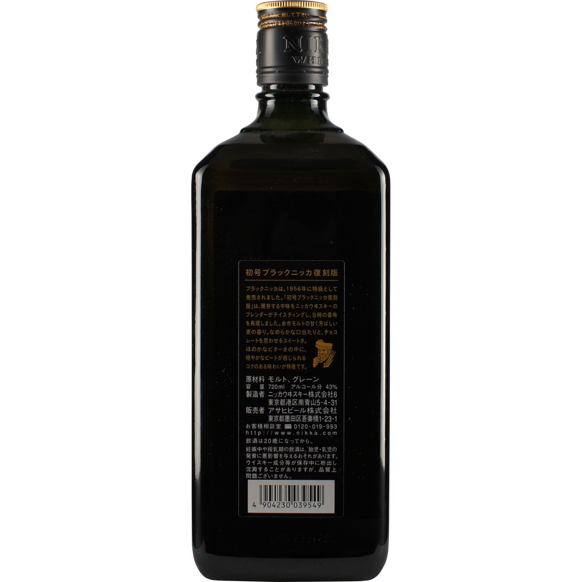 Rare Old Black Nikka Whisky Bck