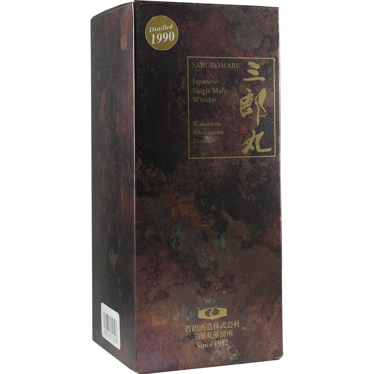 Saburomaru / Wakatsuru Far 1990 Heavily Peated 27 Years