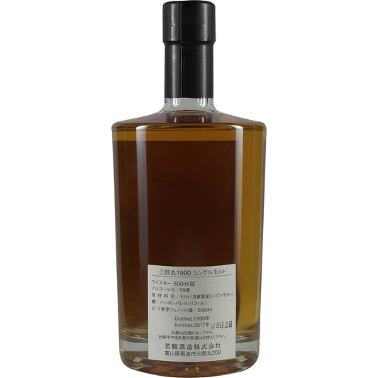 Saburomaru / Wakatsuru Far 1990 Heavily Peated 27 Years