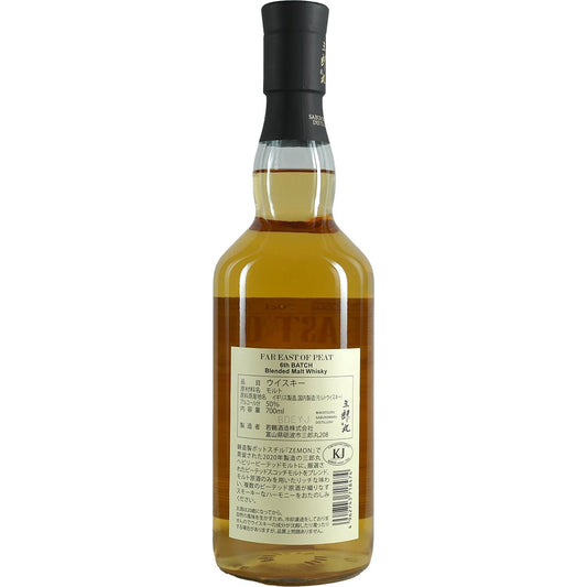 Saburomaru / Wakatsuru Far East of Peat Sixth Batch