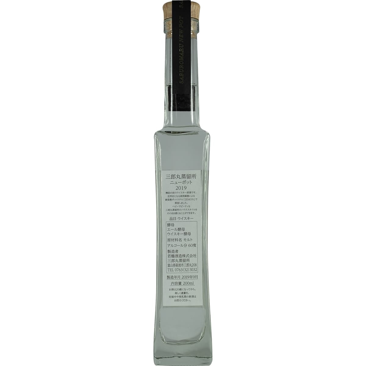 Sabumaru Wakatsuru Zemon New Pot 2019 Heavely Peated 02