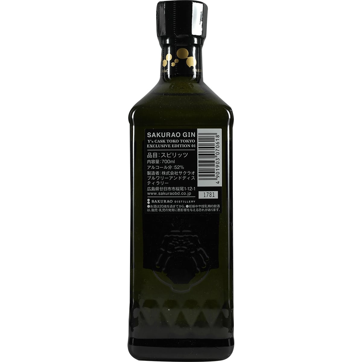 Sakurao Gin Y`s Cask Toko Tokyo Exclusive Edition 01
