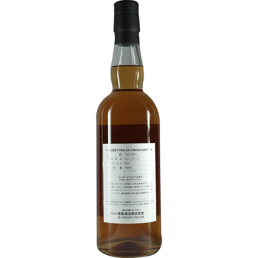 Sakumaru Wakatsuru Blenders Trail EX-2 002