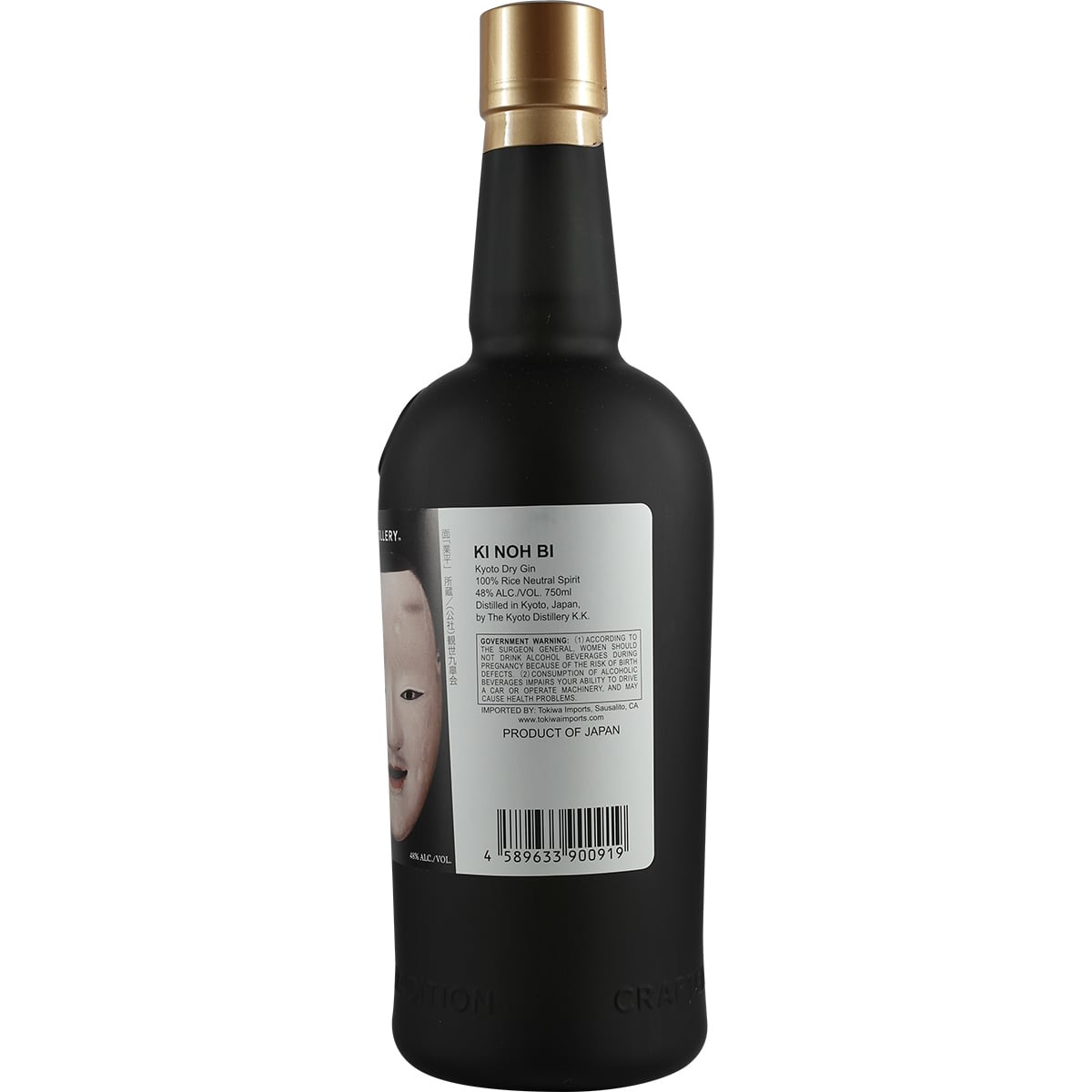 Kyoto Destillery Ki Noh Bi Cask Aged Gin Karuizawa 25th Edition USA