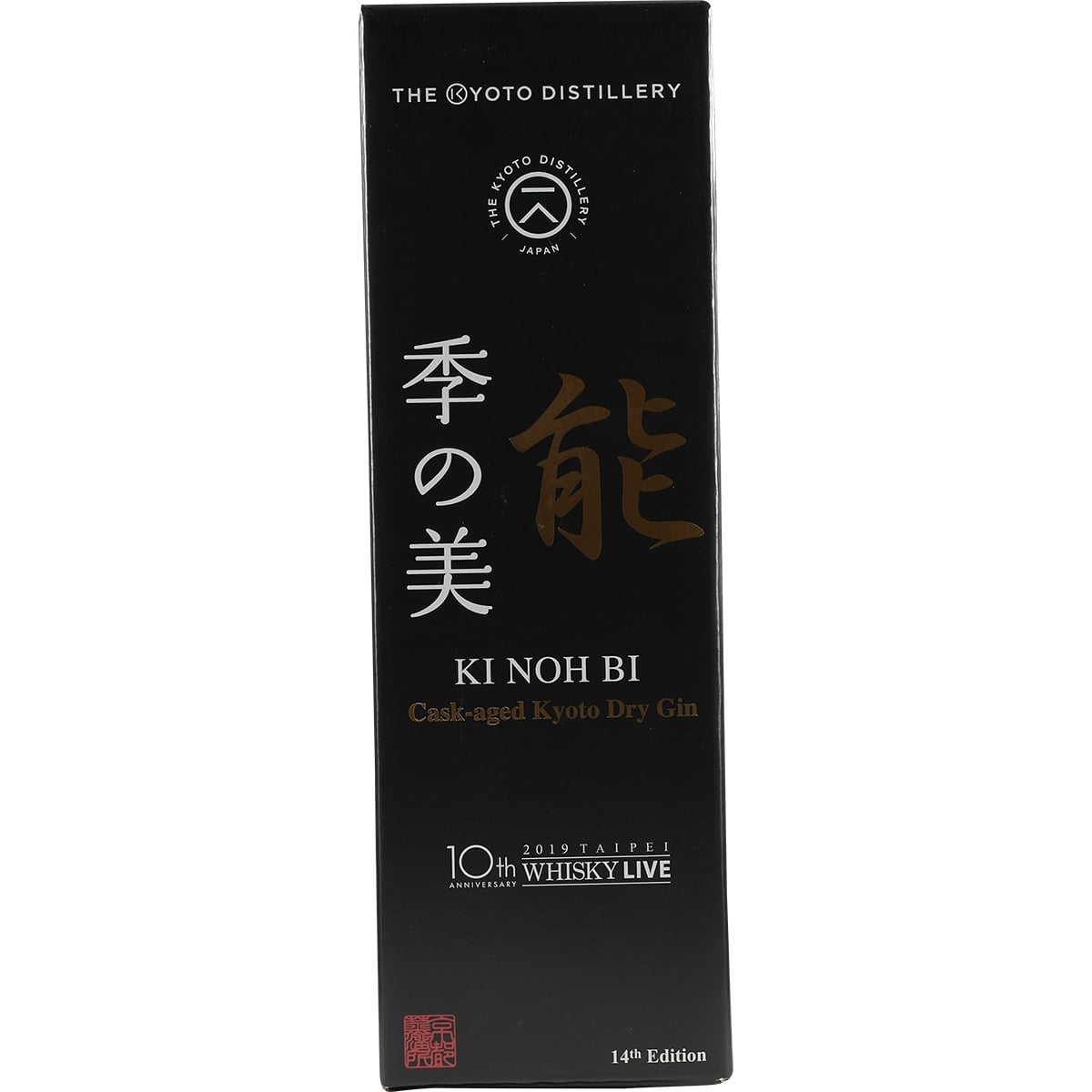Kyoto Destillery Ki Noh Bi Cask Aged Gin Karuizawa 1st Edition
