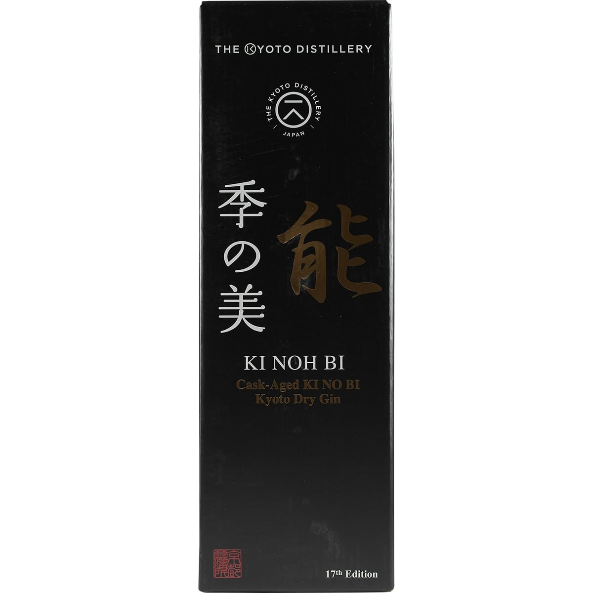 Kyoto Destillery Ki Noh Bi Cask Aged Gin Karuizawa 17th Edition USA