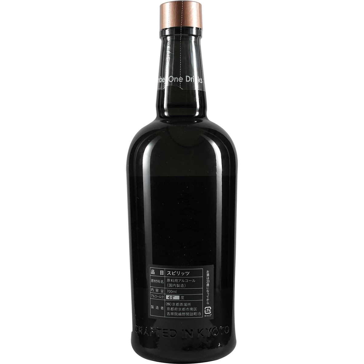 Kyoto Destillery Ki No Bi OB-0 Gin Occational Bottleing