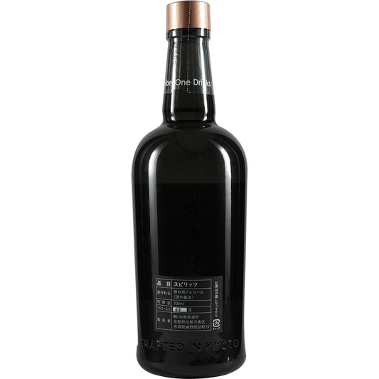 Kyoto Destillery Ki No Bi OB-0 Gin Occational Bottleing