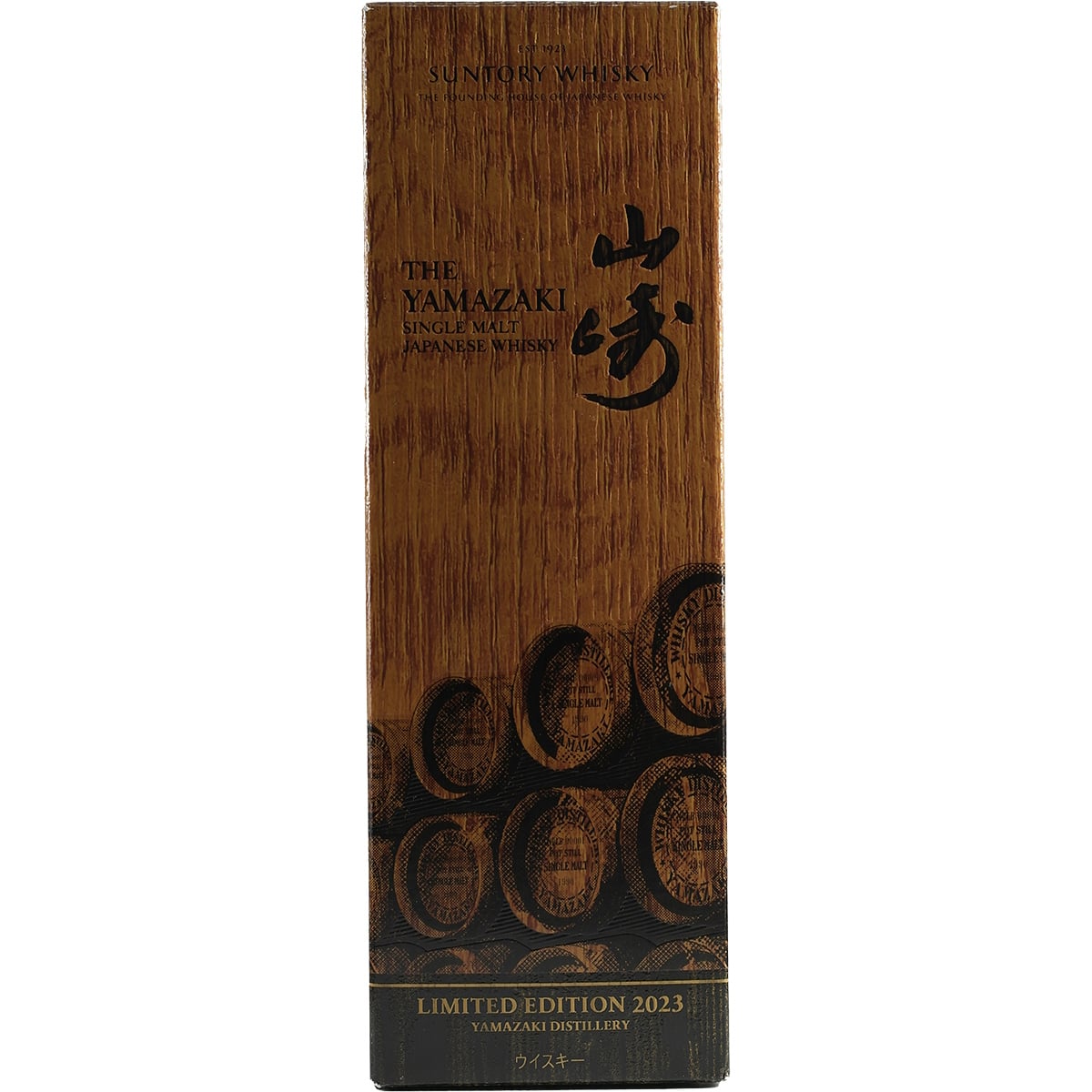 Suntory Yamazaki Single Malt Limited Edition 2023