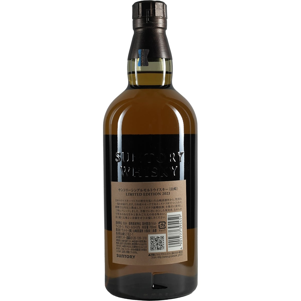 Suntory Yamazaki Single Malt Limited Edition 2023
