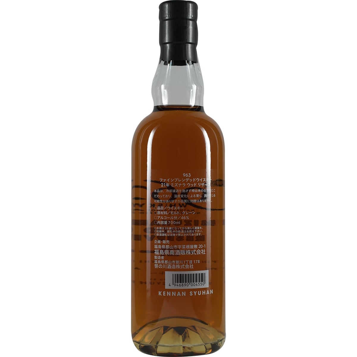 Sasanokawa / Yamazakura 963 Blend 21 Years Mizunara Wood Reserve