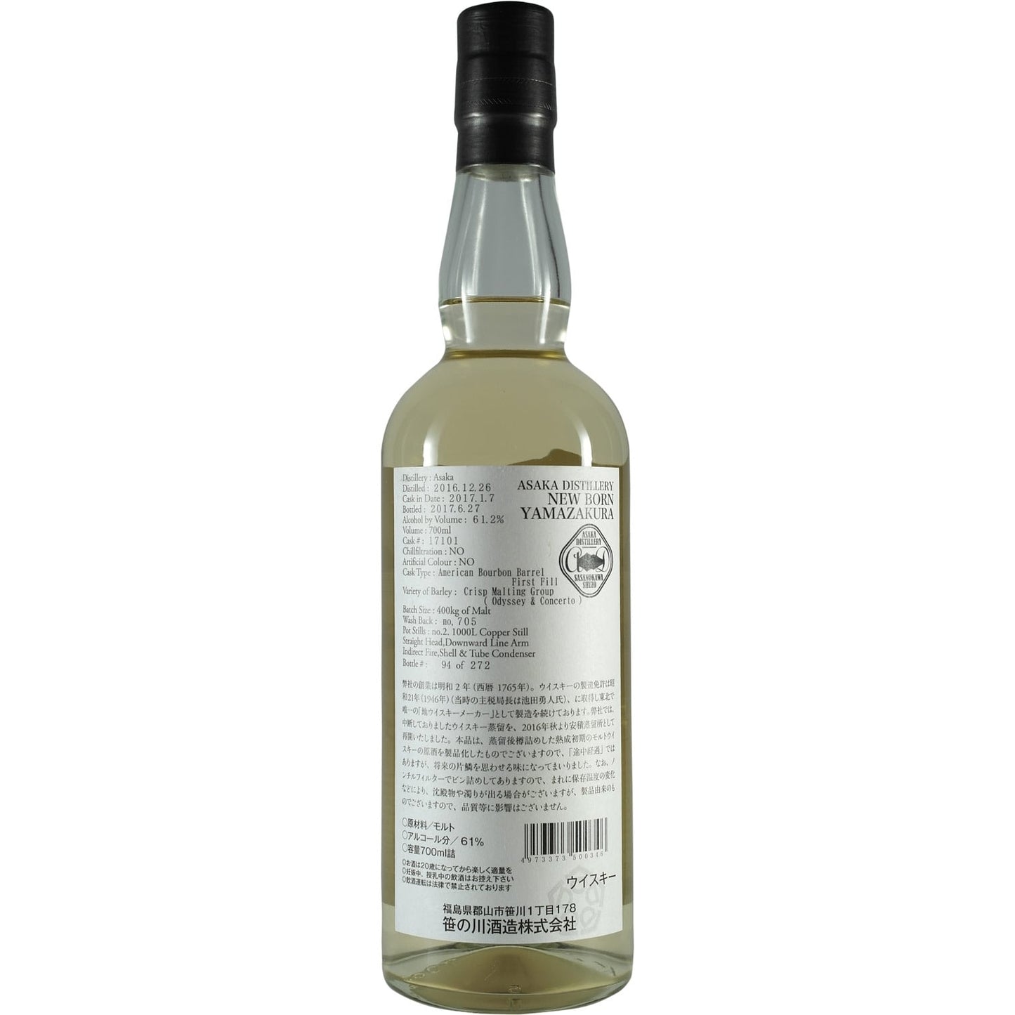 Sasanokawa Yamazakura New Born Cask# 17101 Bourbon Barrel Bottle 02