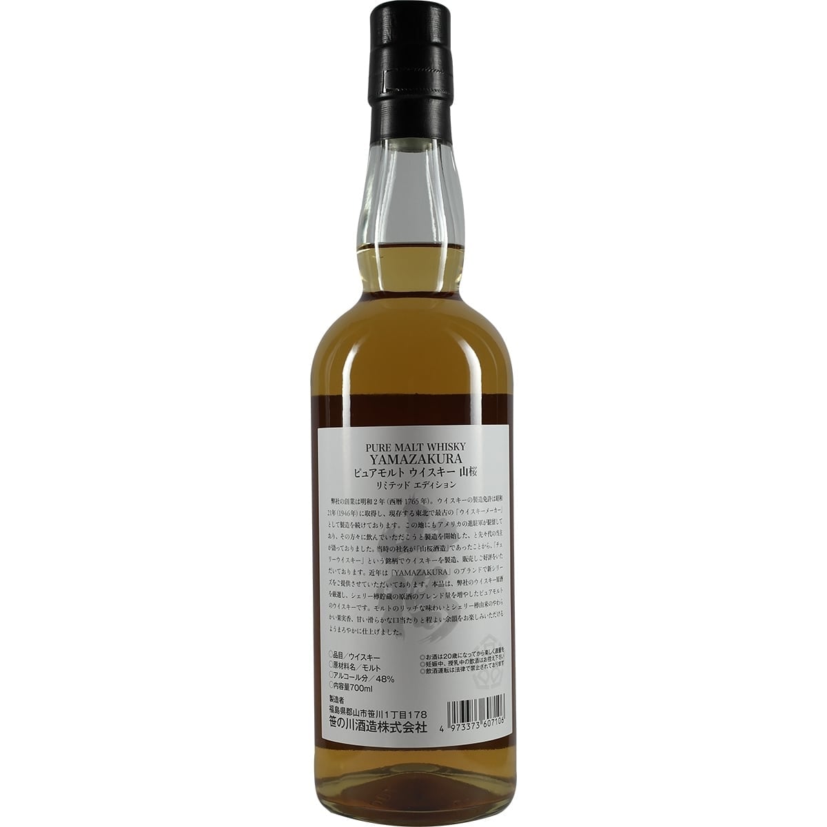 Sasanokawa Yamazakura Pure Malt Limited Edition 002