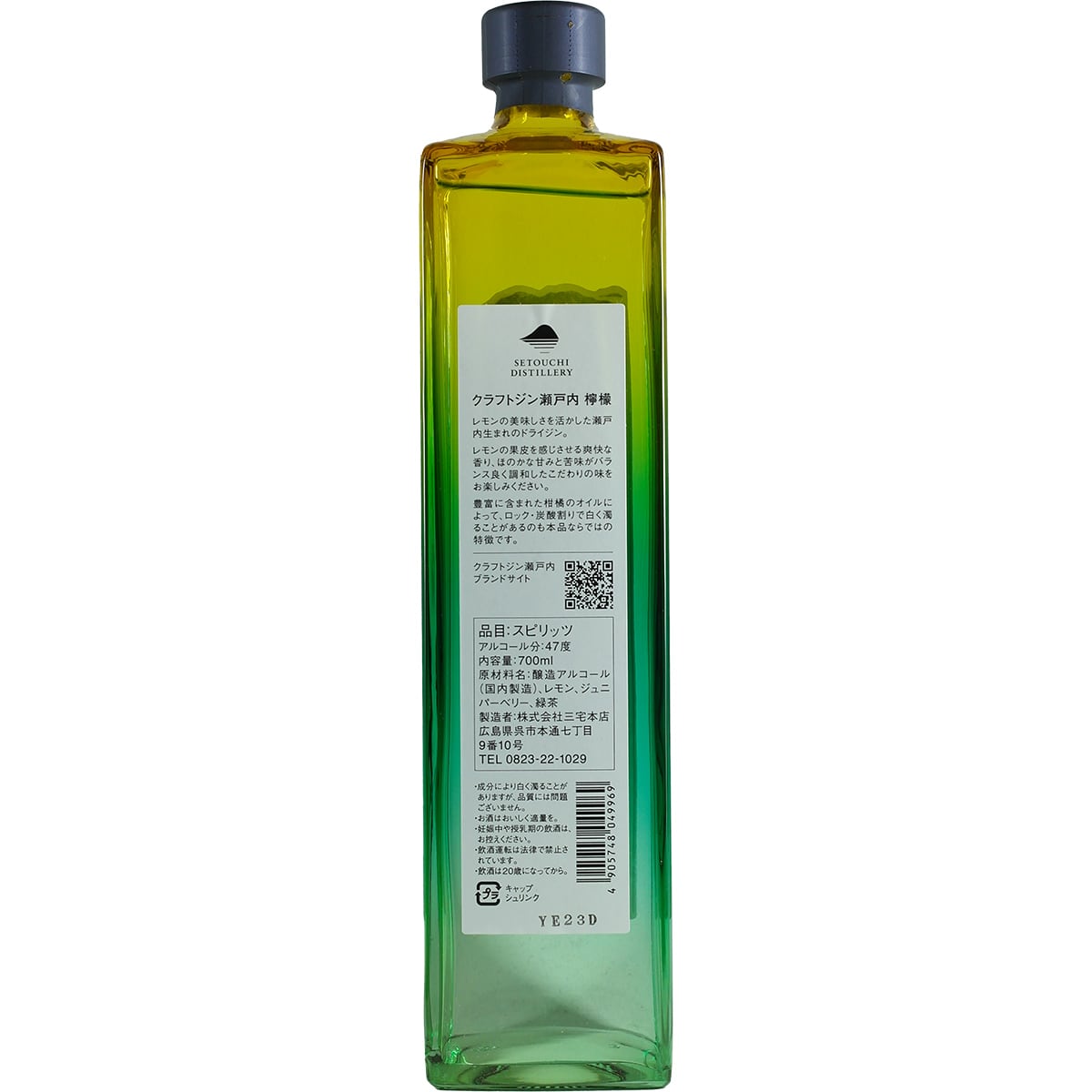 SETOUCHI Craft Gin Lemon