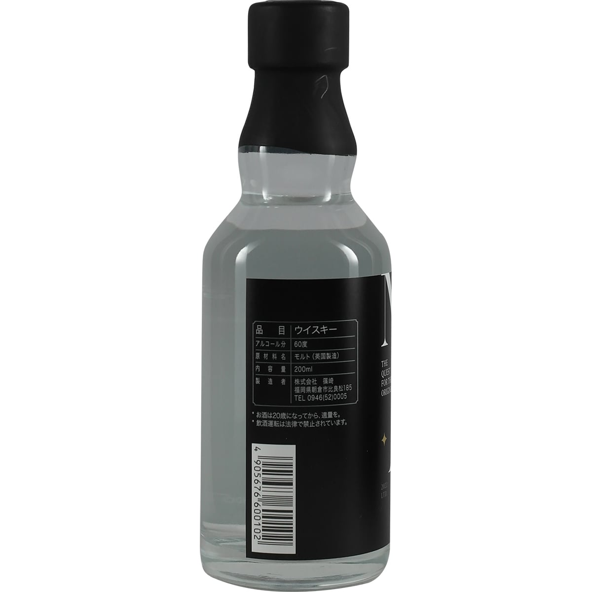 Shindo Distillery New Make 2022