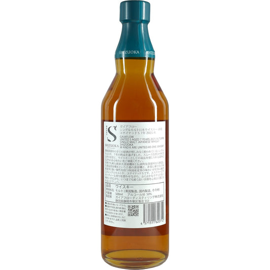Shizuoka Single Malt Japanese Whisky United S 7 Years 2025 Autumn Edition