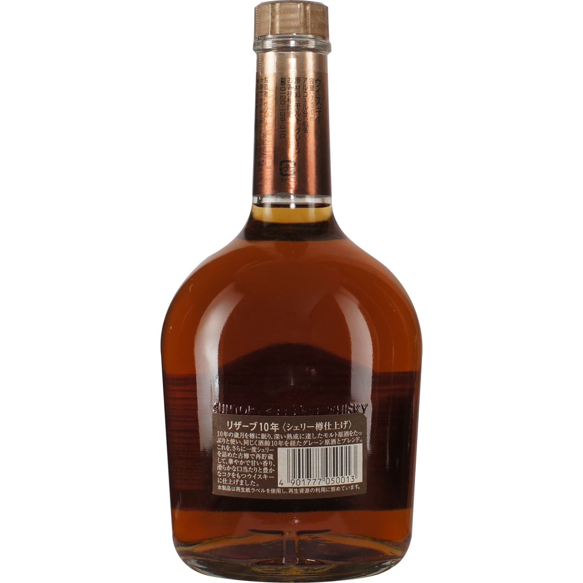 Suntory Special Reserve 10 Years Sherry Cask Back