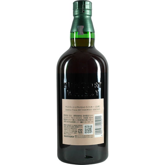 Suntory Hakushu Japanese Forest "Bittersweet Edition"