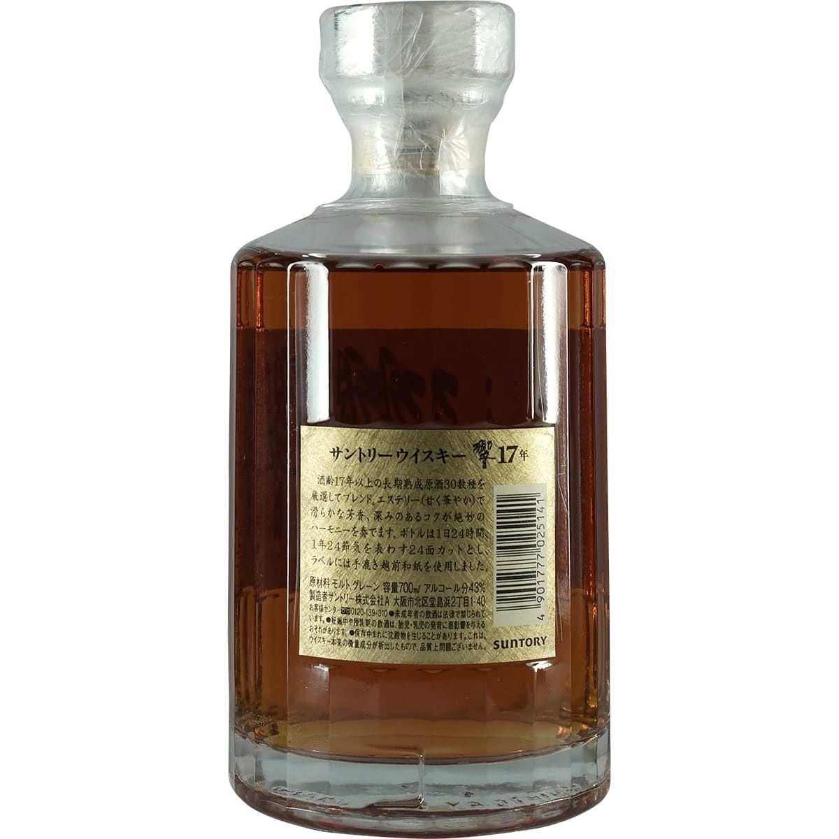 Suntory Hibiki 17 Old Design 2 Back