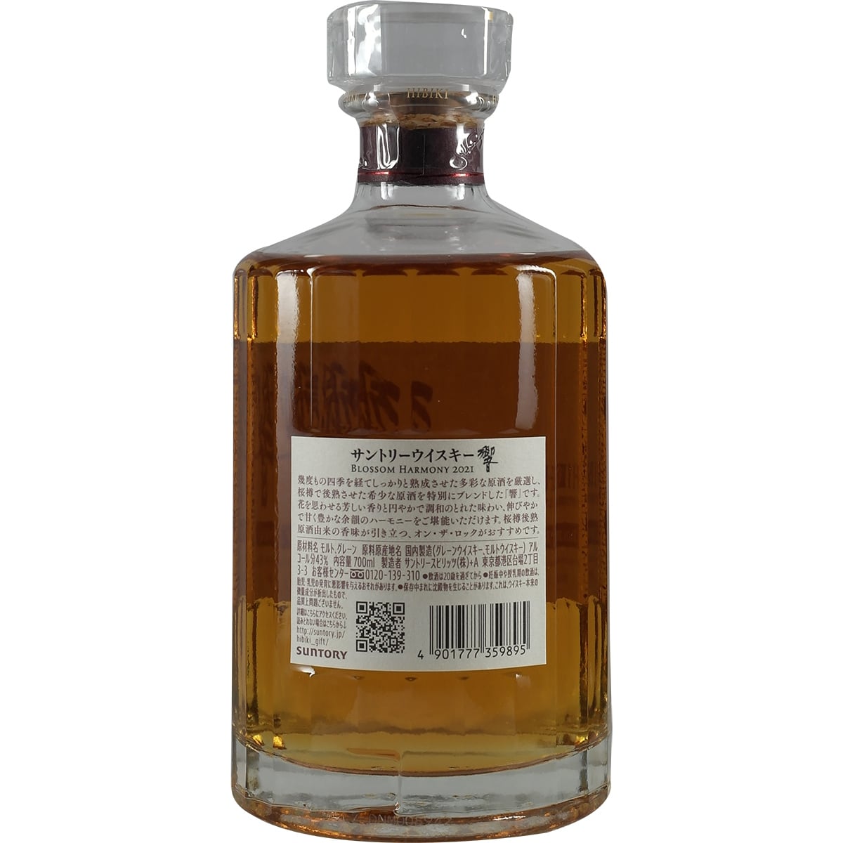 Suntory Hibiki Blossom Harmony Limited Edition 2021