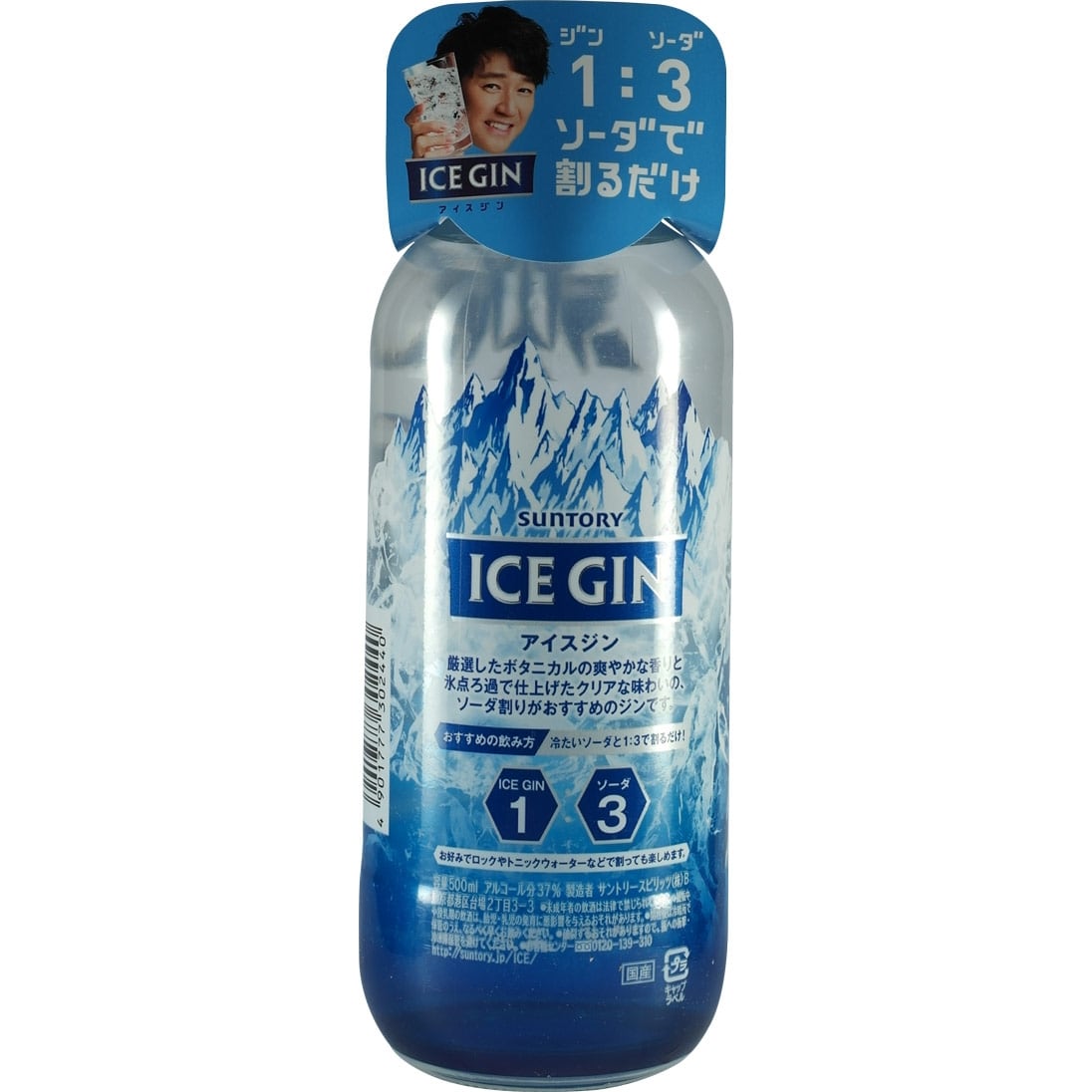 Suntory ICE Gin New Design Back + Extra