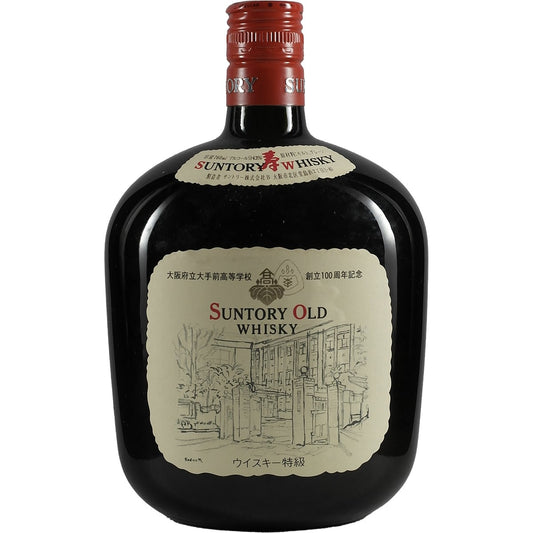 Suntory Old Whisky 100th Anniversary Osaka Otemae High School