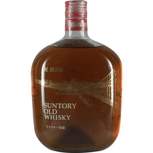 Suntory Old Bridge 01