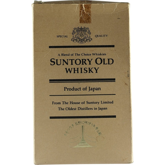 Suntory Old Nagano Olympics 02