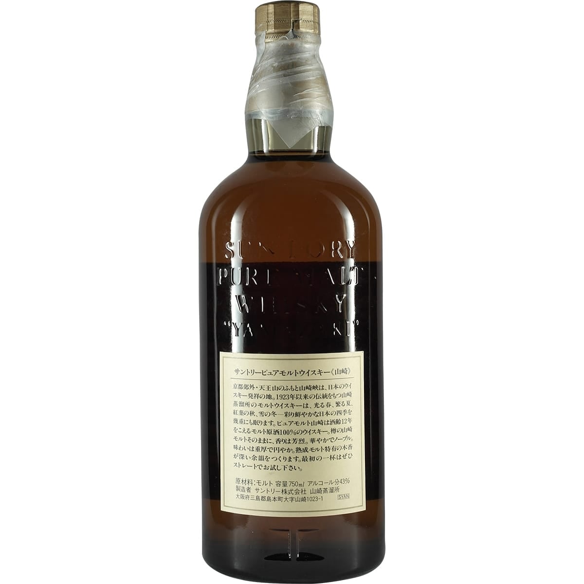 Suntory Pure Malt 12 Years Bottle 750ml 2