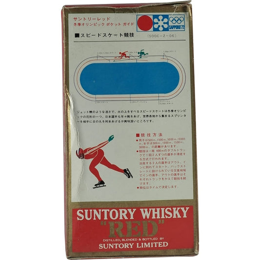 Suntory Red Ice Skating Sapporo 72 180ml 02