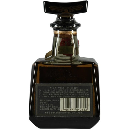 Suntory Royal 12 Years Blue Lable 180ml 02
