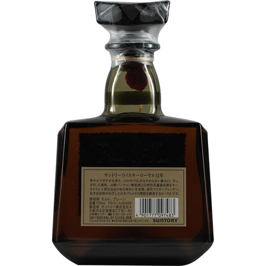 Suntory Royal 12 Years last Version 004