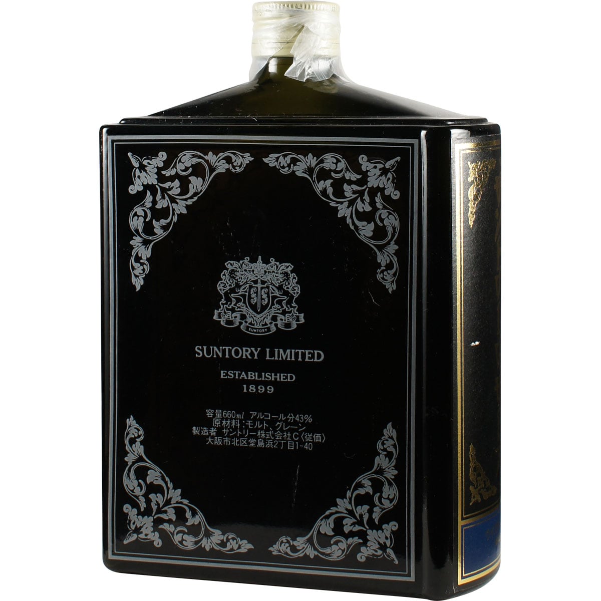 Suntory Special Reserve Whisky Book Front + Lid