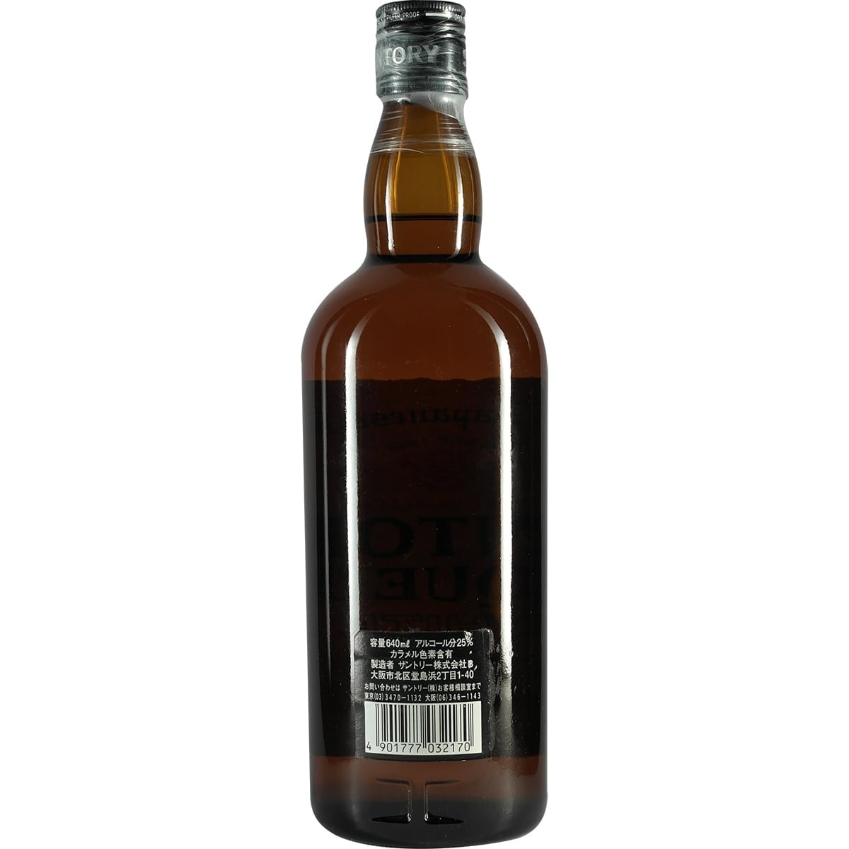 Suntory whisky Liqour White Repica 02