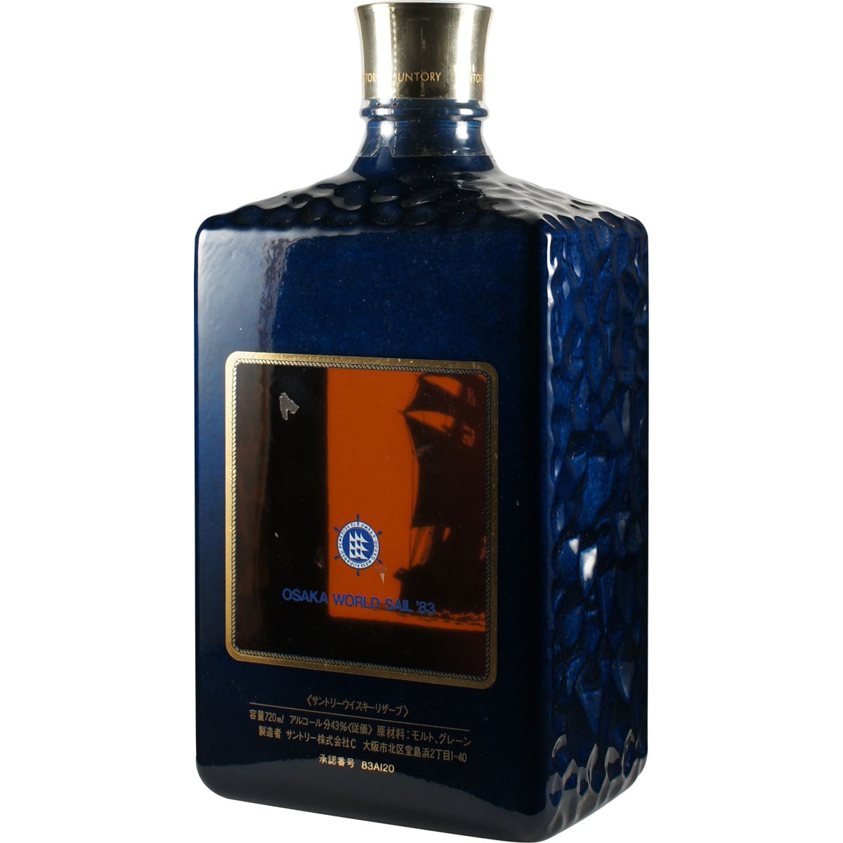 Suntory World Sail 83 Bottle Back