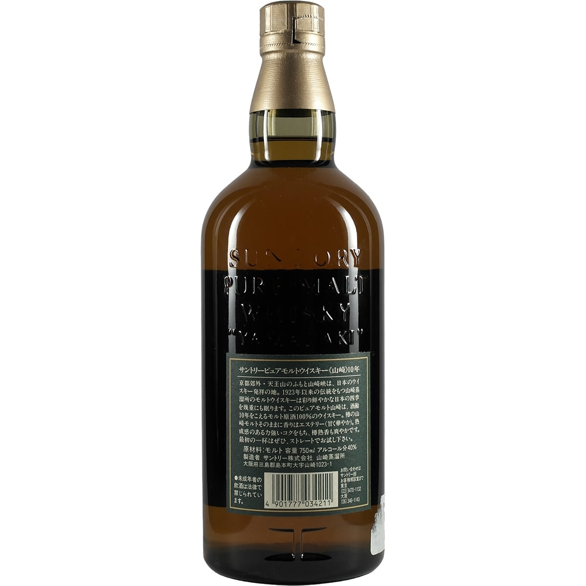 Suntory Yamazaki Pure Malt 10 Years / 10 Jahre grünes Lable / green Lable 750ml