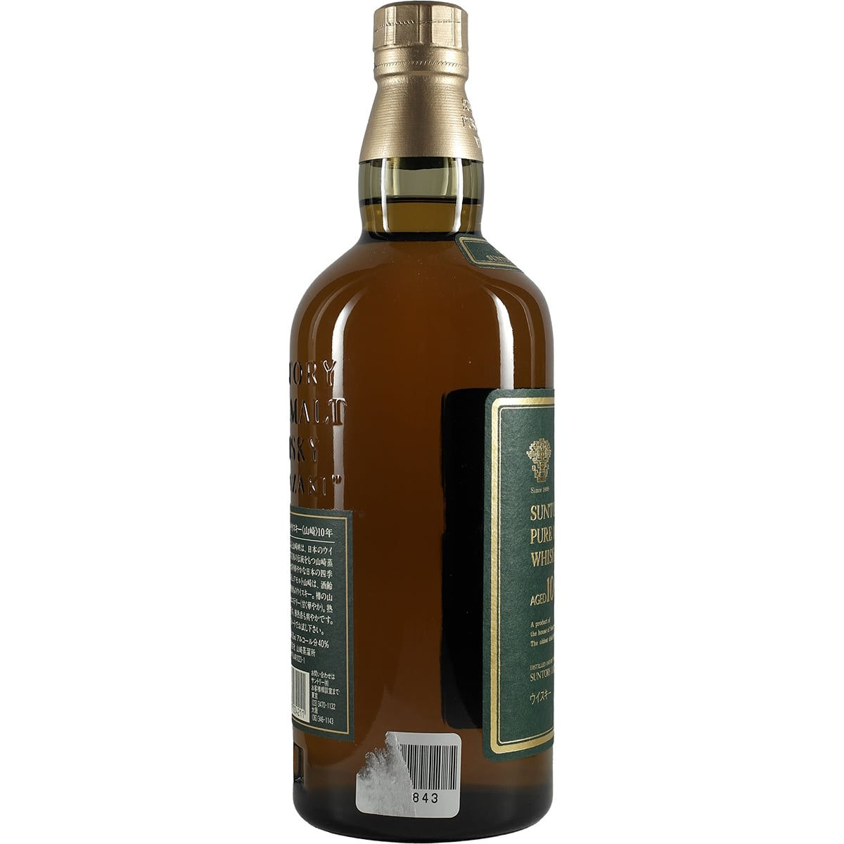 Suntory Yamazaki Pure Malt 10 Years / 10 Jahre grünes Label / green Label 750ml