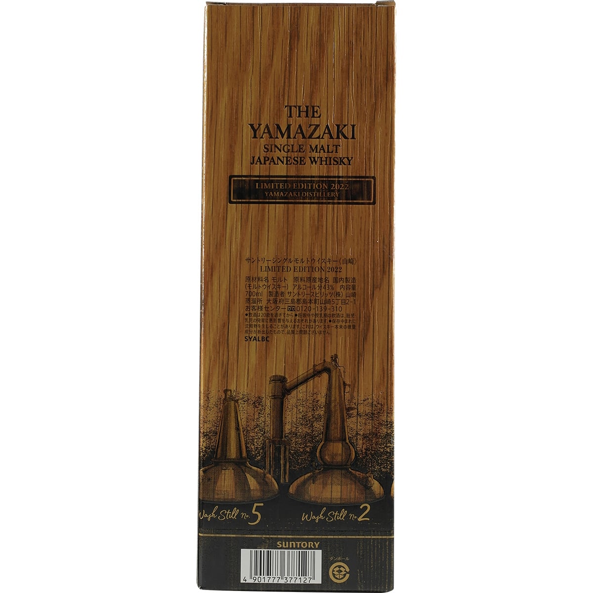 Suntory Yamazaki Single Malt Limited Edition 2022