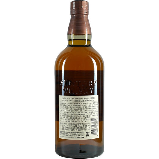 Suntory Yamazaki Single Malt NAS 100 Anniversary Edition