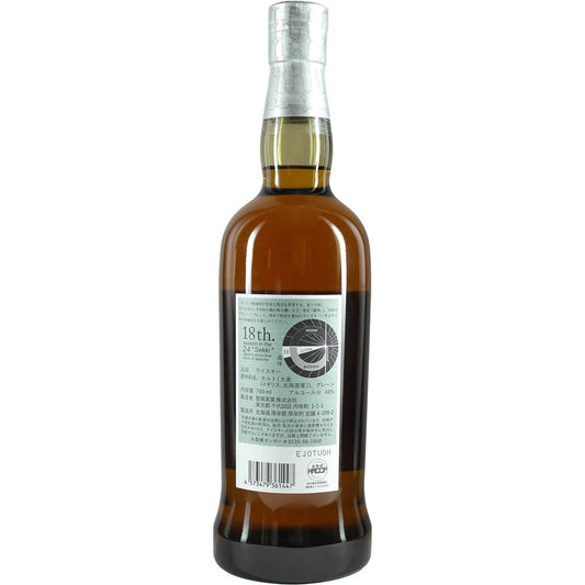 The Akkeshi Blended Whisky Soko "The Fall of Frost" 2024